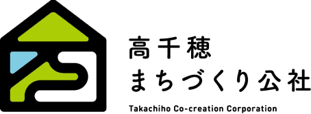 高千穂 まちづくり公社サイト Takachiho Co-creation Corporation