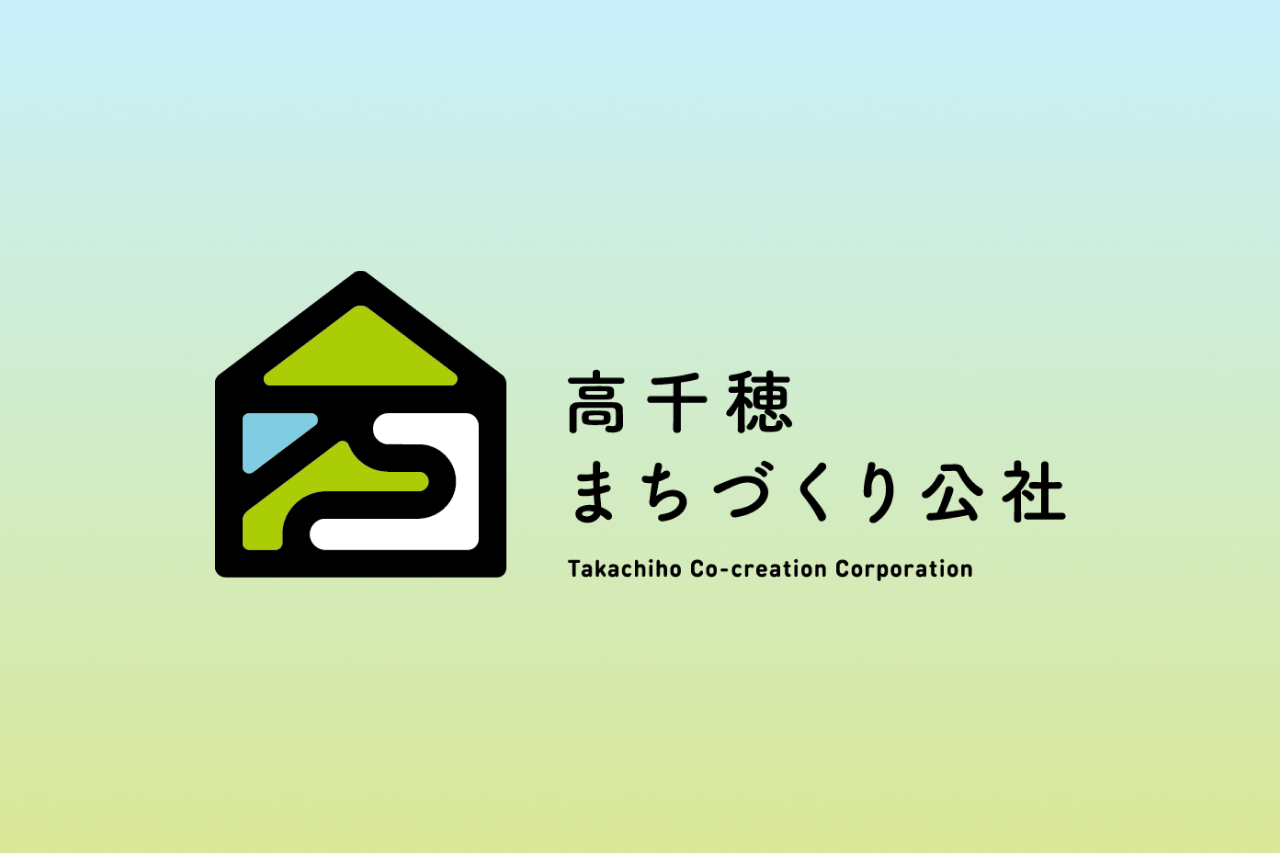 高千穂まちづくり公社が「DX認定」に登録されました。