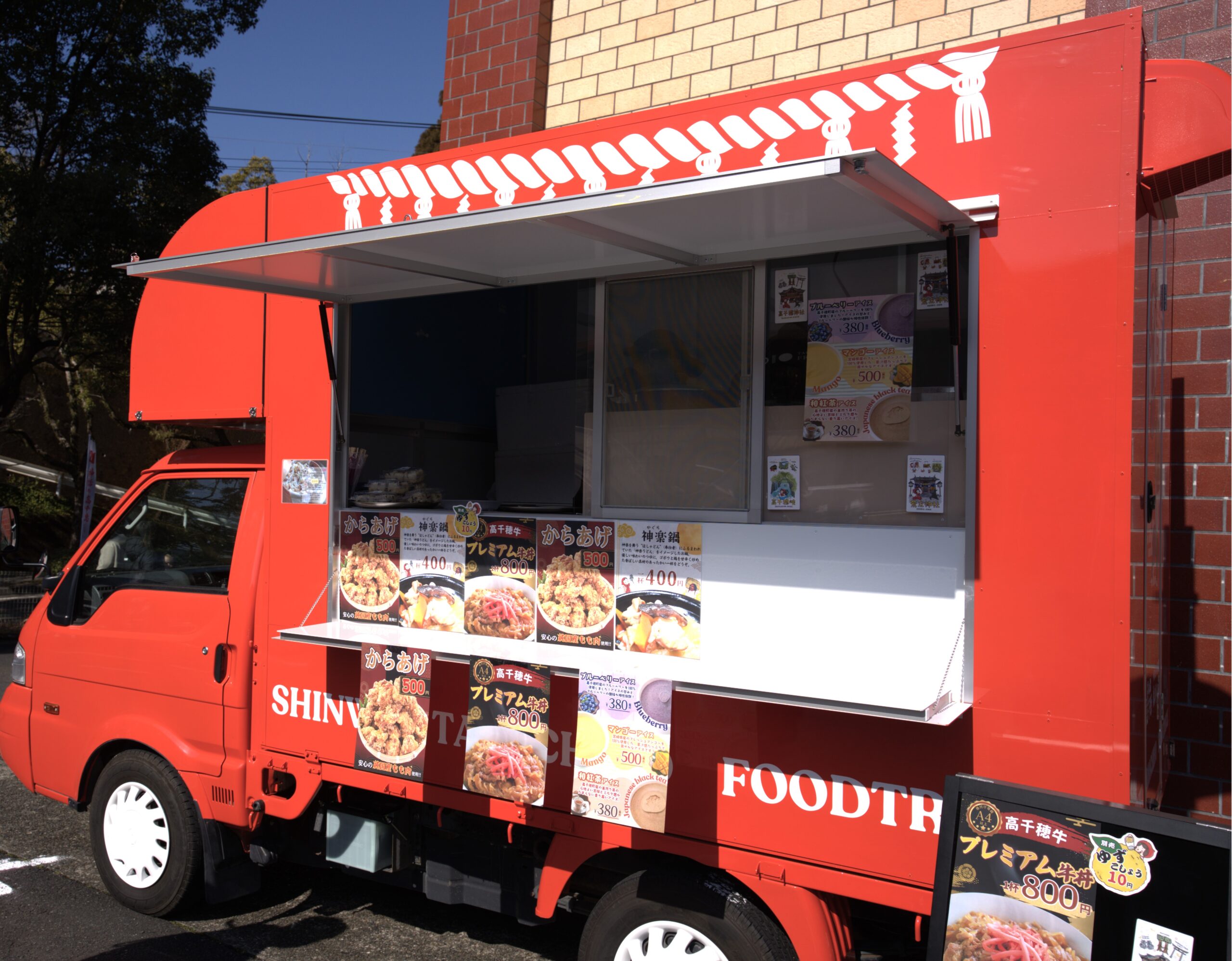 キッチンカウンター　宮崎市手渡し 第11回まつり宮崎に出店します！ - 高千穂まちづくり公社