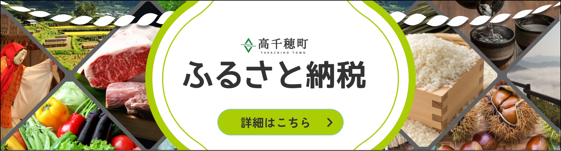 高千穂町 ウェブサイト