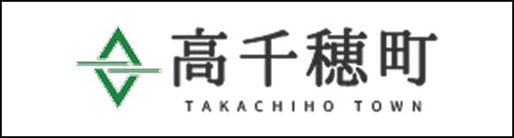 高千穂町 ウェブサイト